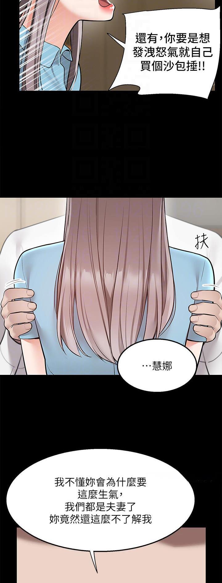 外卖员盛骏 第51话 第15页