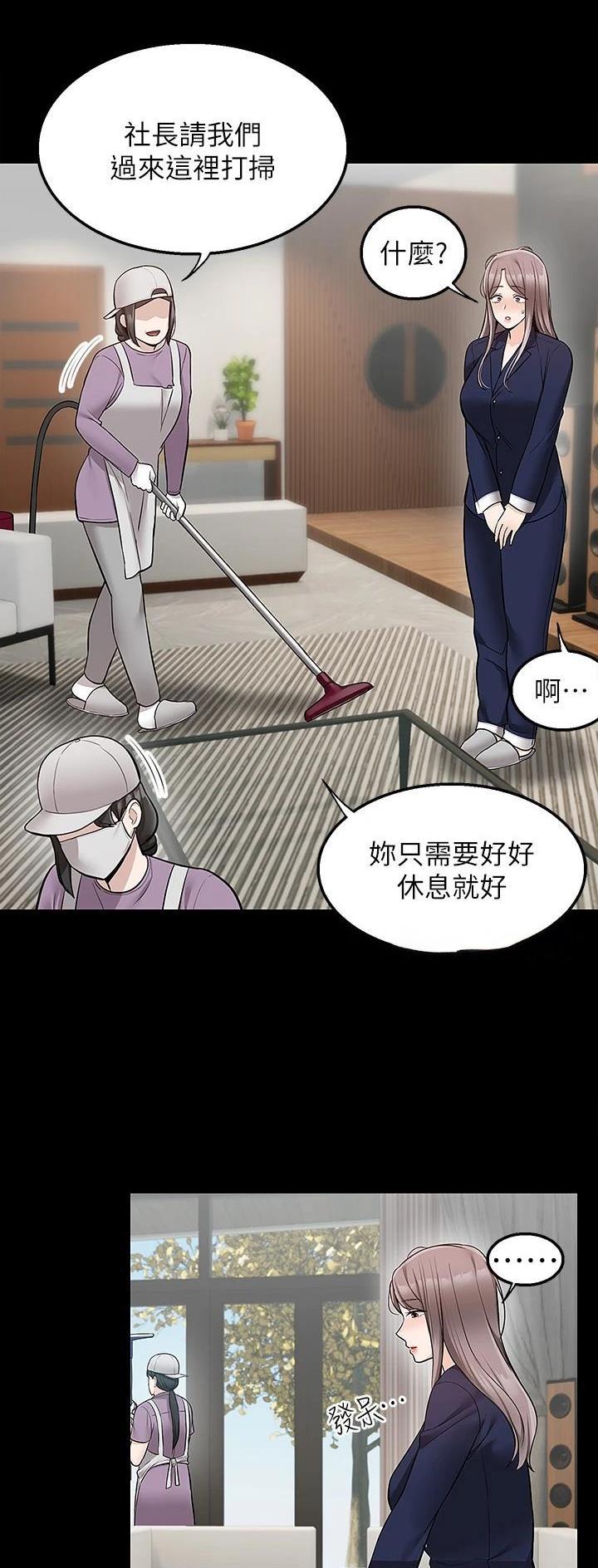 外卖员盛骏 第51话 第18页