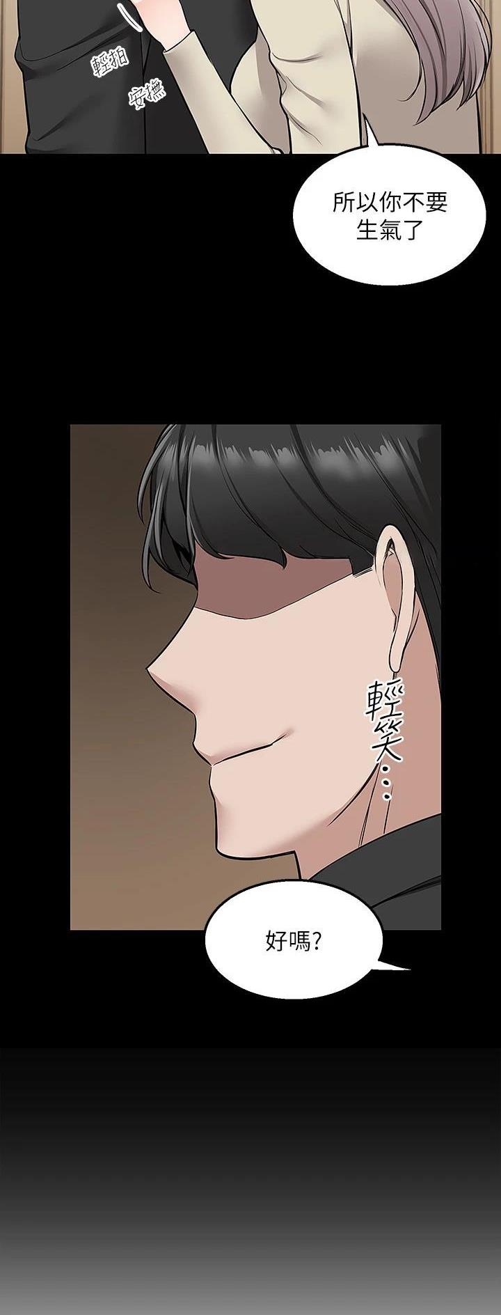 外卖员盛骏 第51话 第25页