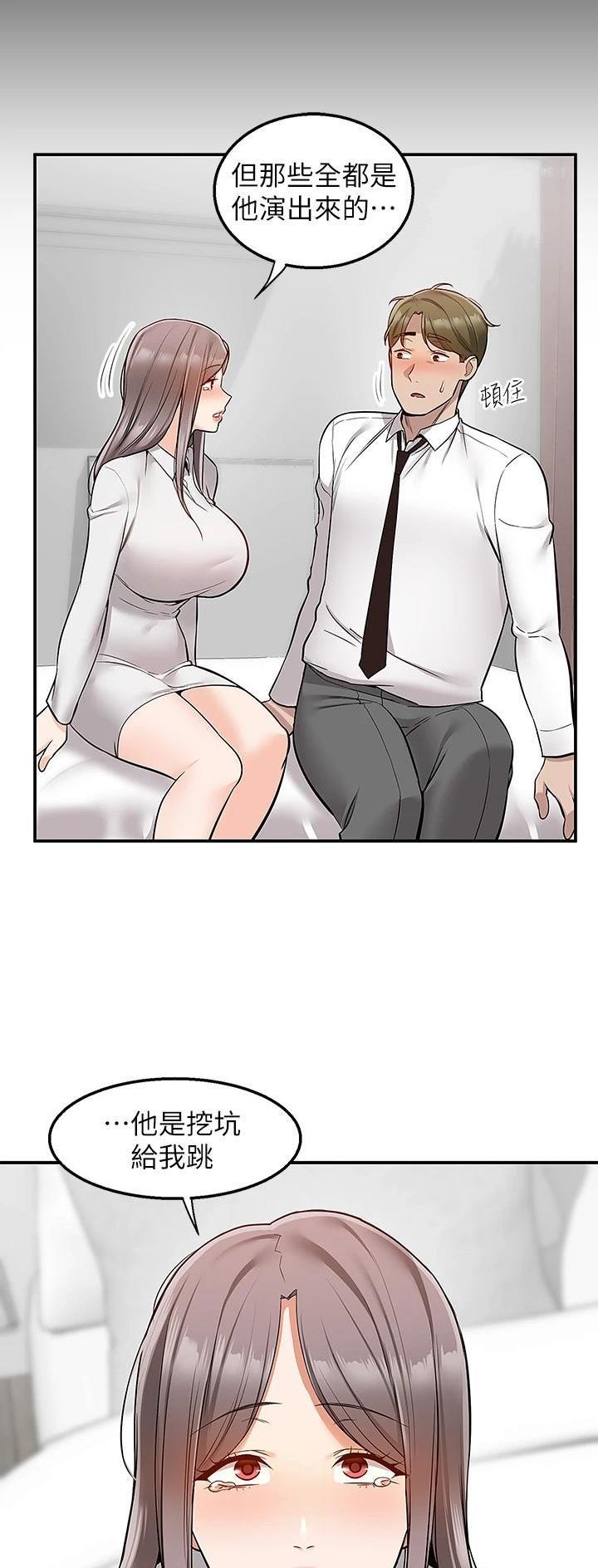 外卖员盛骏 第51话 第26页