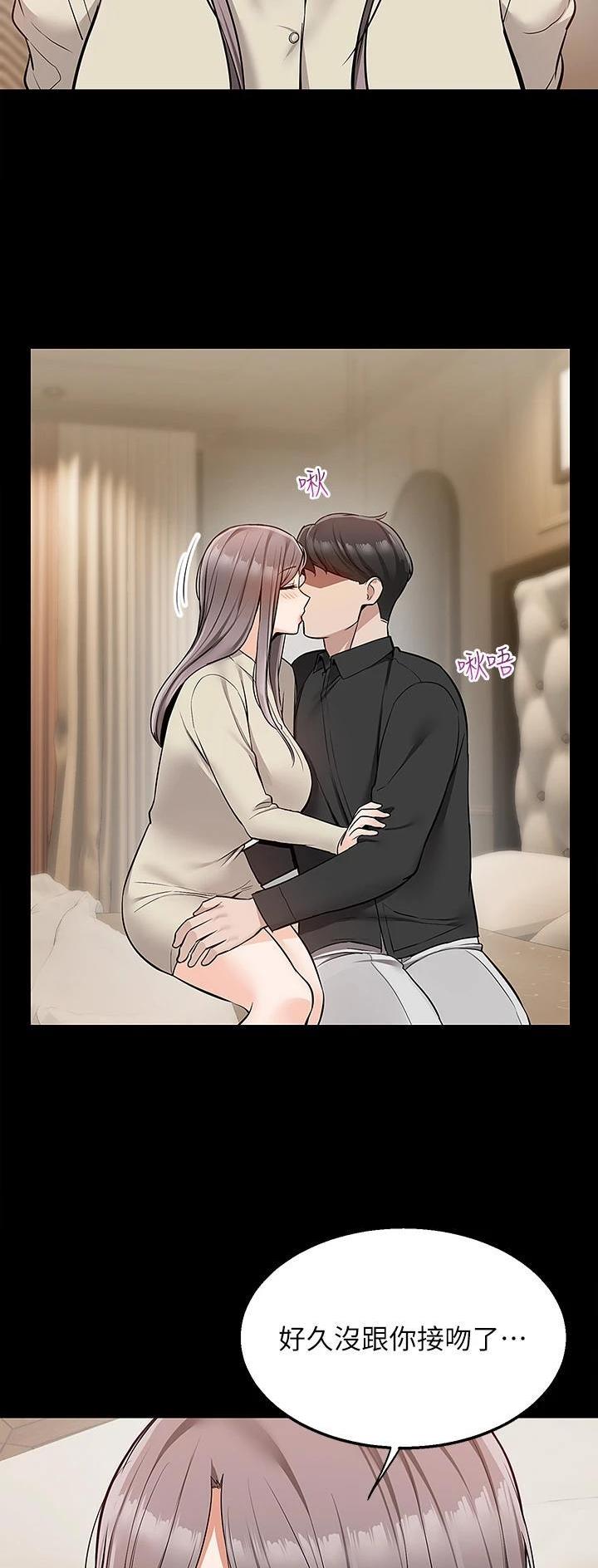外卖员盛骏 第51话 第28页