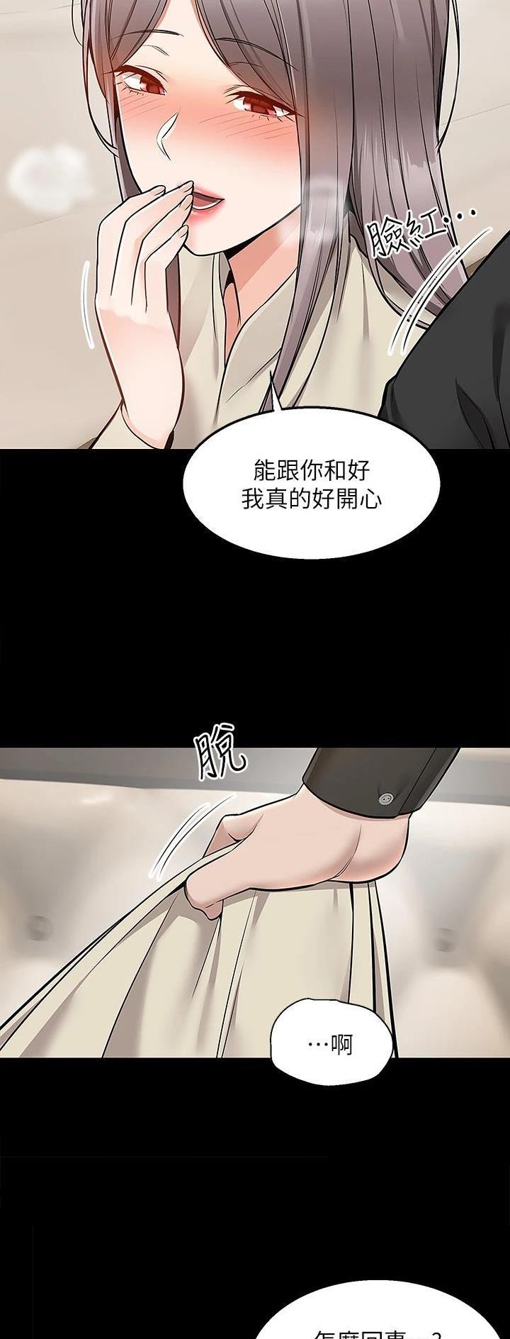 外卖员盛骏 第51话 第29页