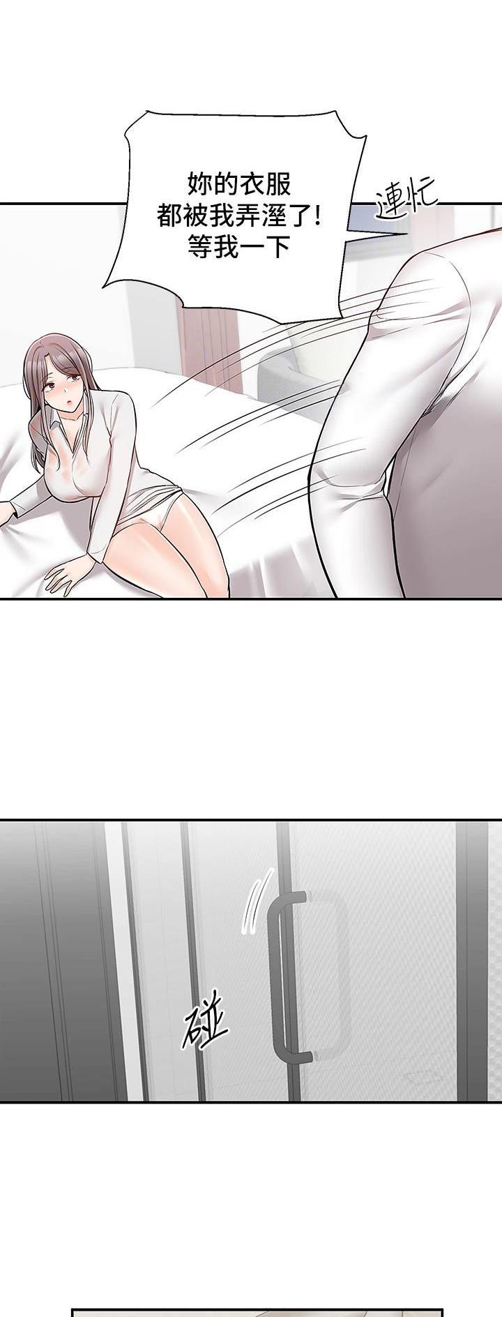 外卖员盛骏 第51话 第4页