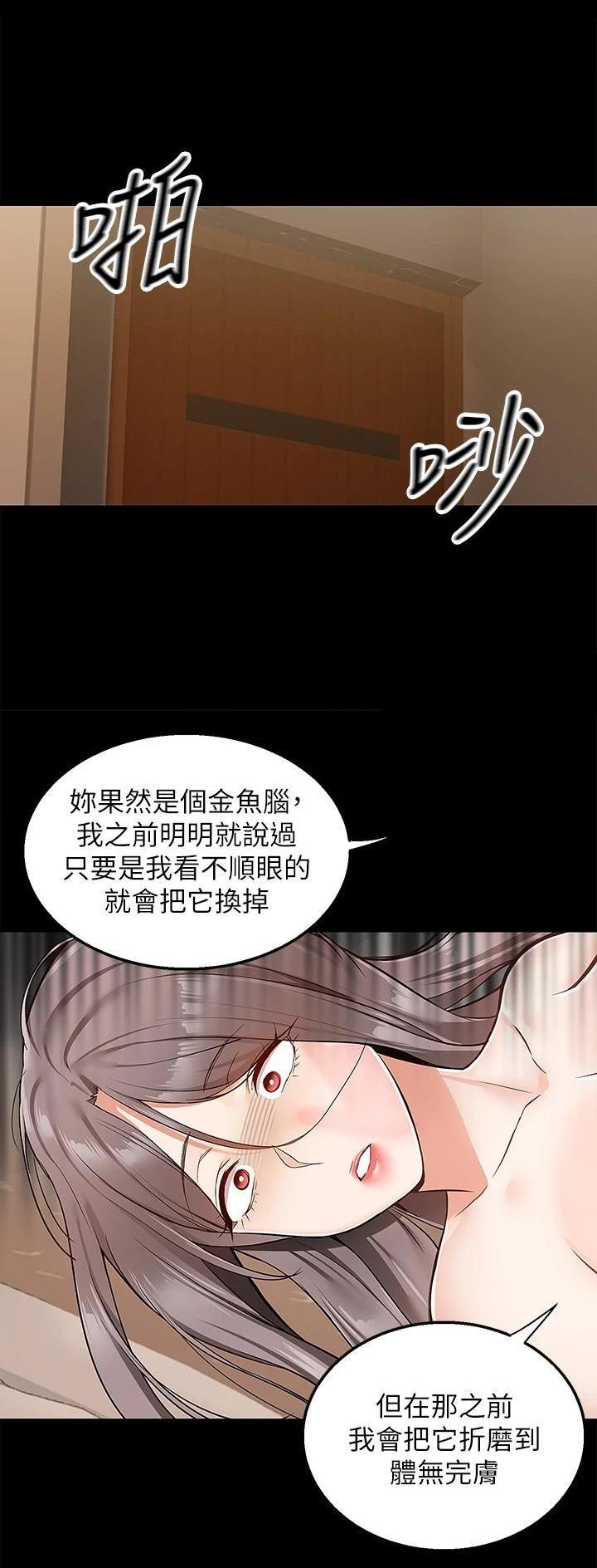外卖员盛骏 第51话 第31页