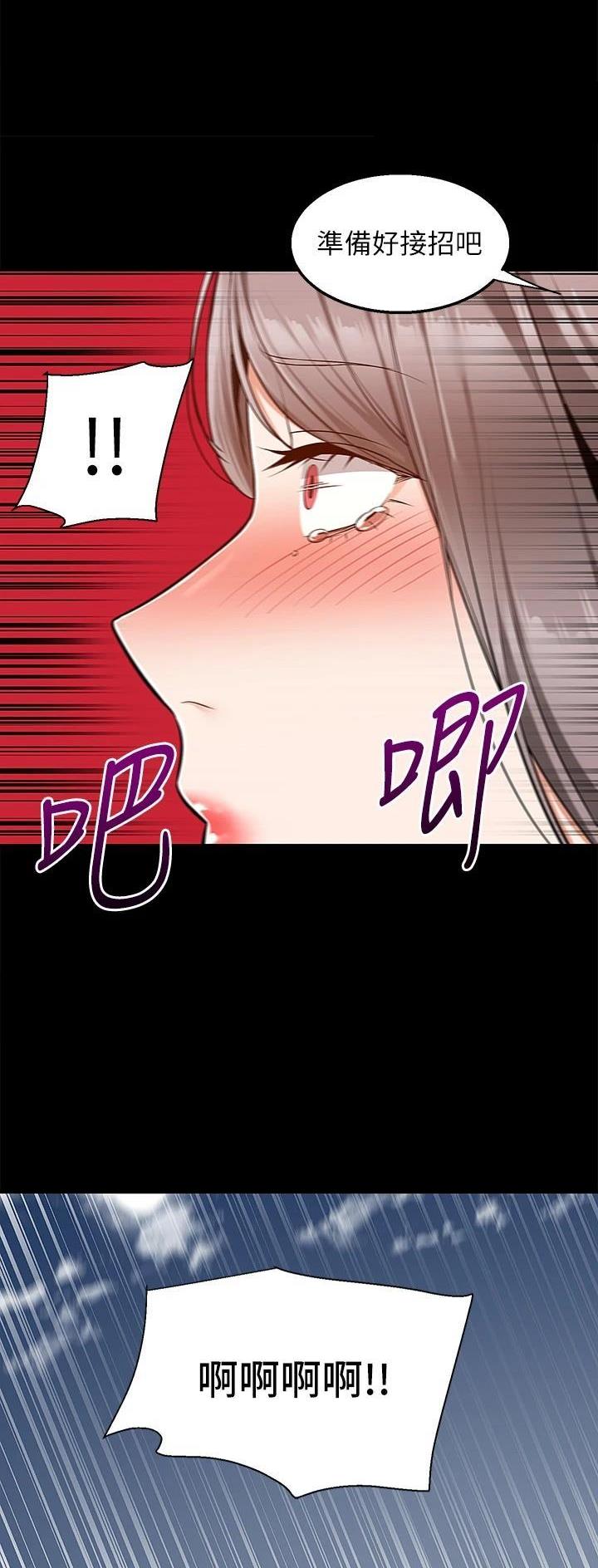 外卖员盛骏 第51话 第32页