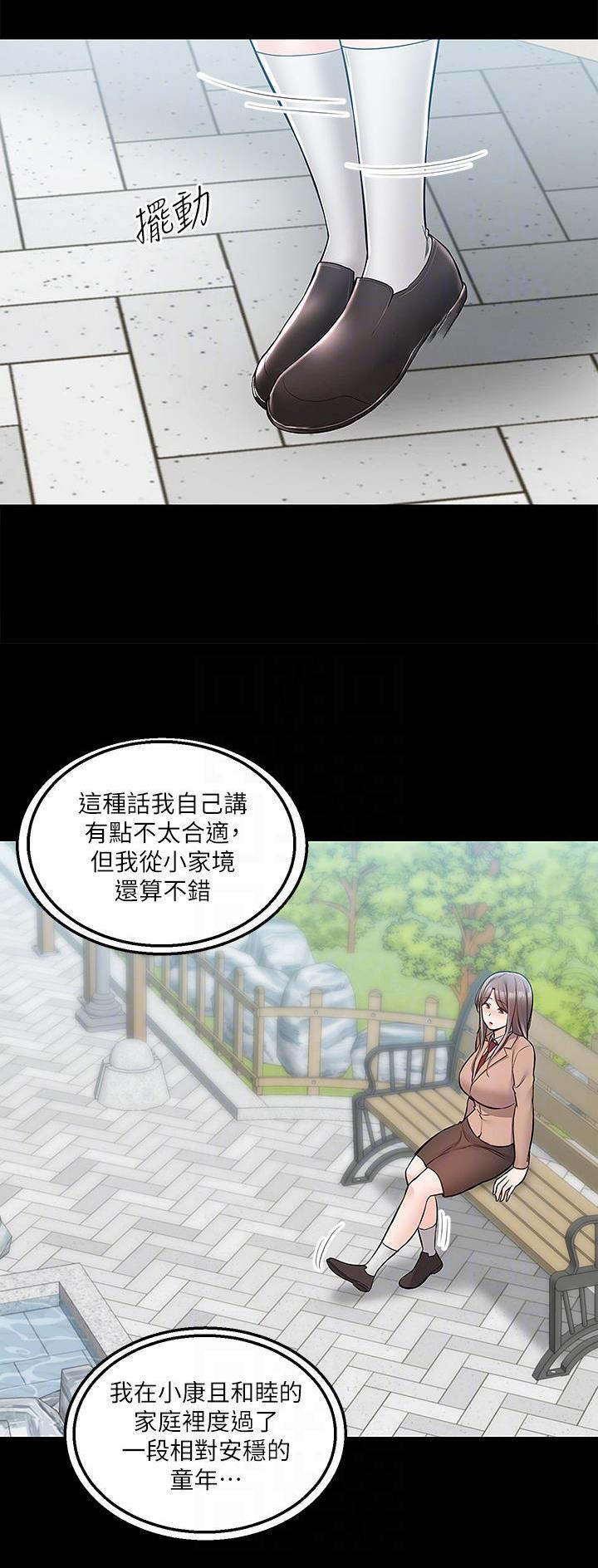 外卖员盛骏 第51话 第8页