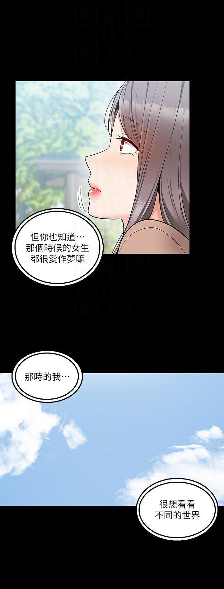 外卖员盛骏 第51话 第9页