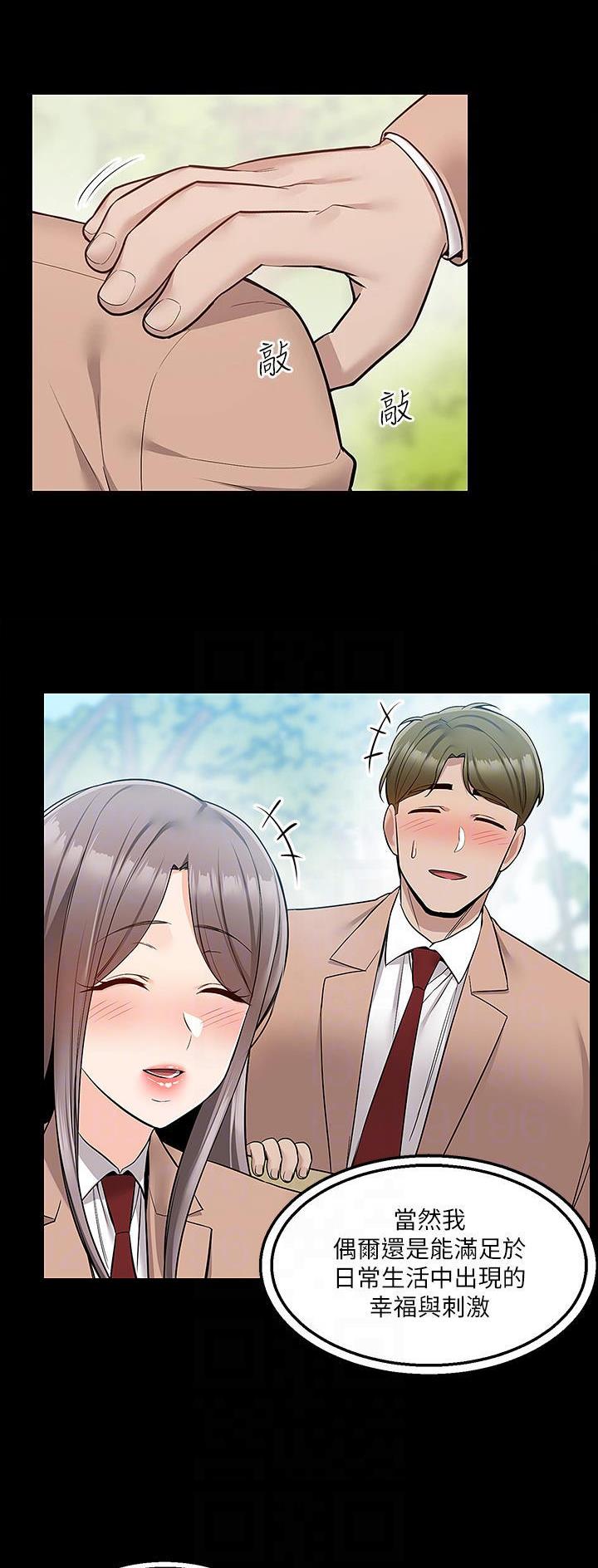 外卖员盛骏 第51话 第10页