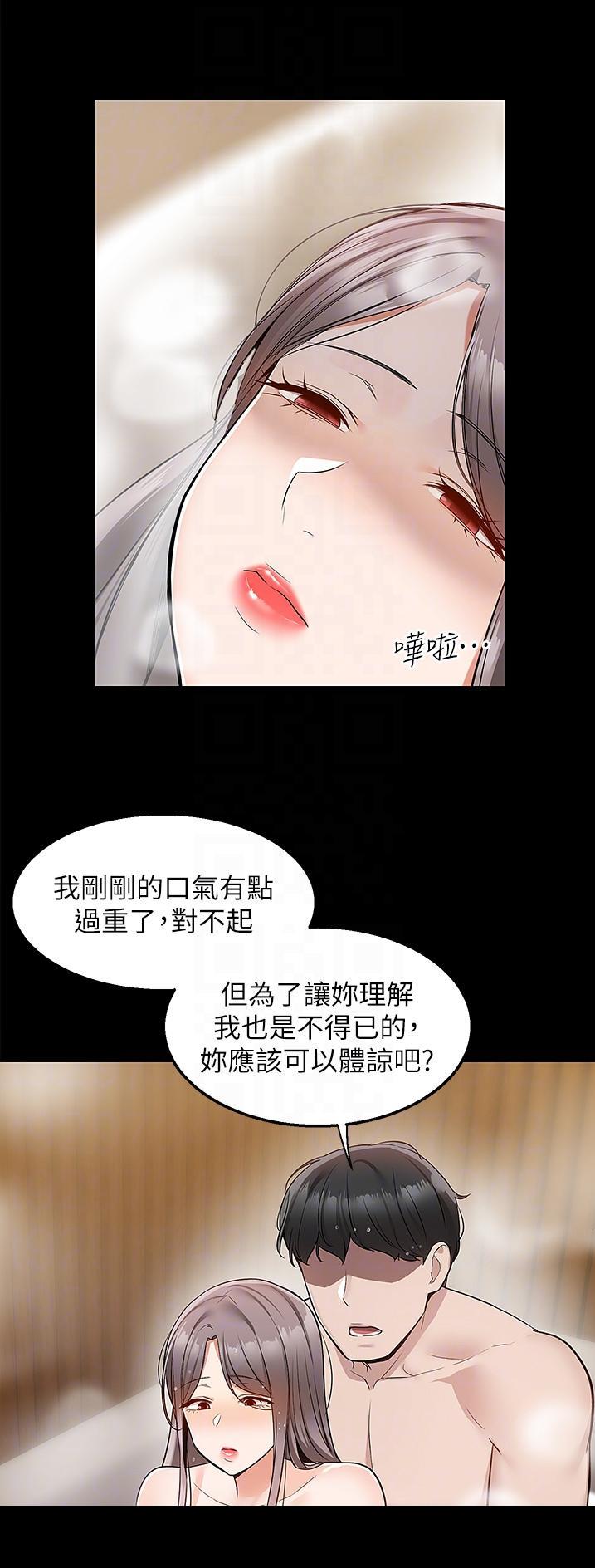 外卖员盛骏 第52话 第2页