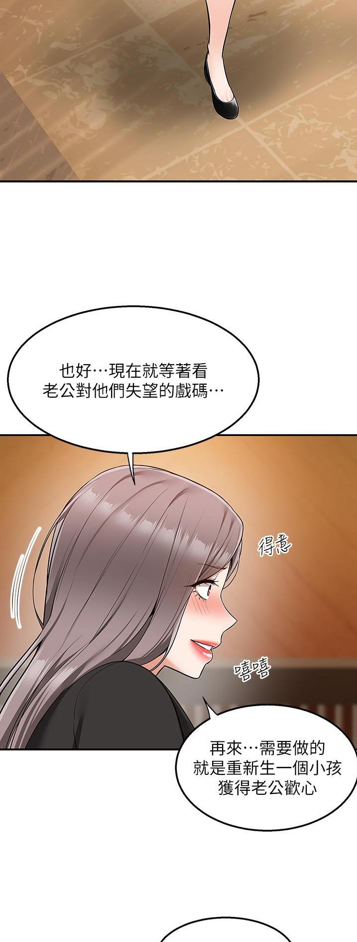 外卖员盛骏 第52话 第12页