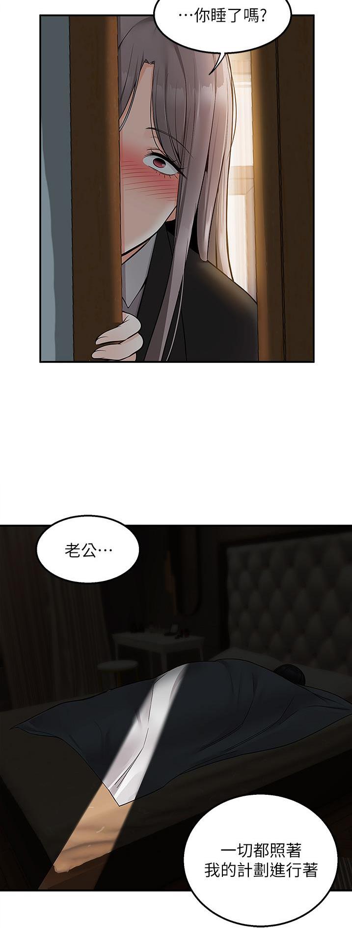 外卖员盛骏 第52话 第13页