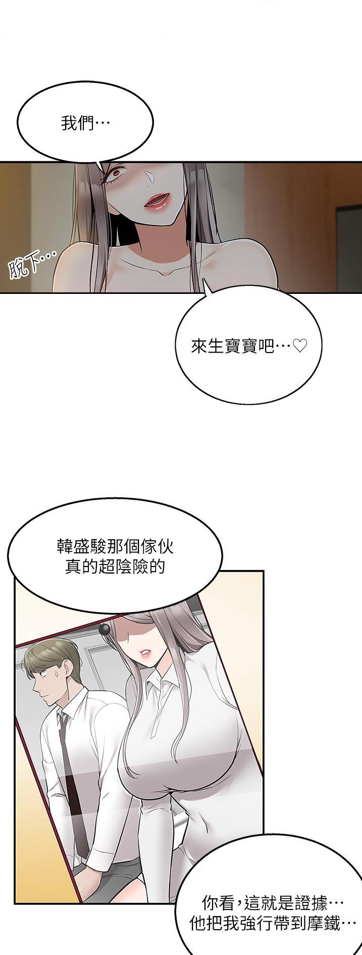 外卖员盛骏 第52话 第14页