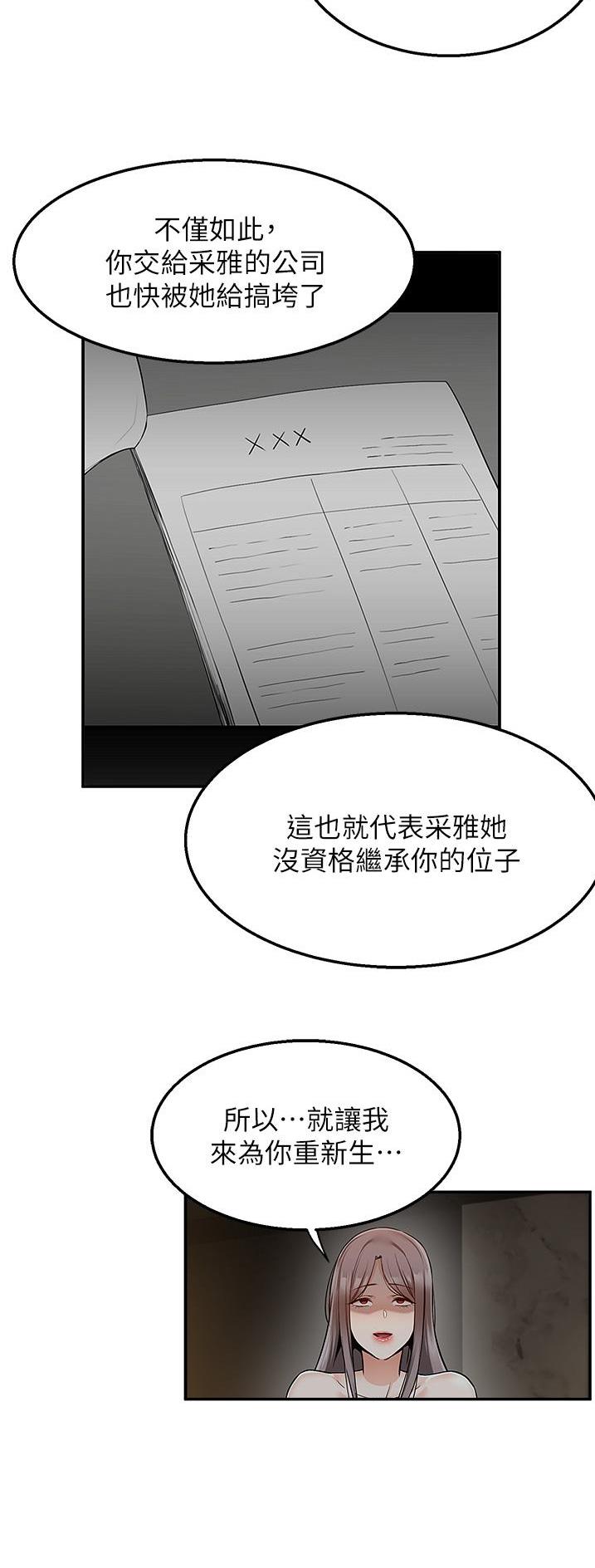 外卖员盛骏 第52话 第15页