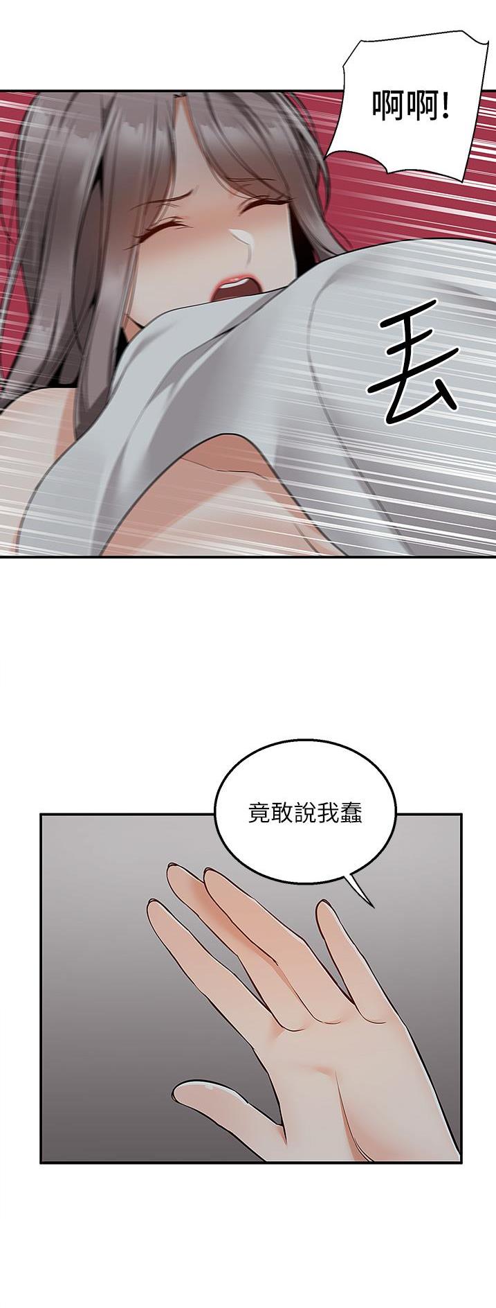 外卖员盛骏 第52话 第16页
