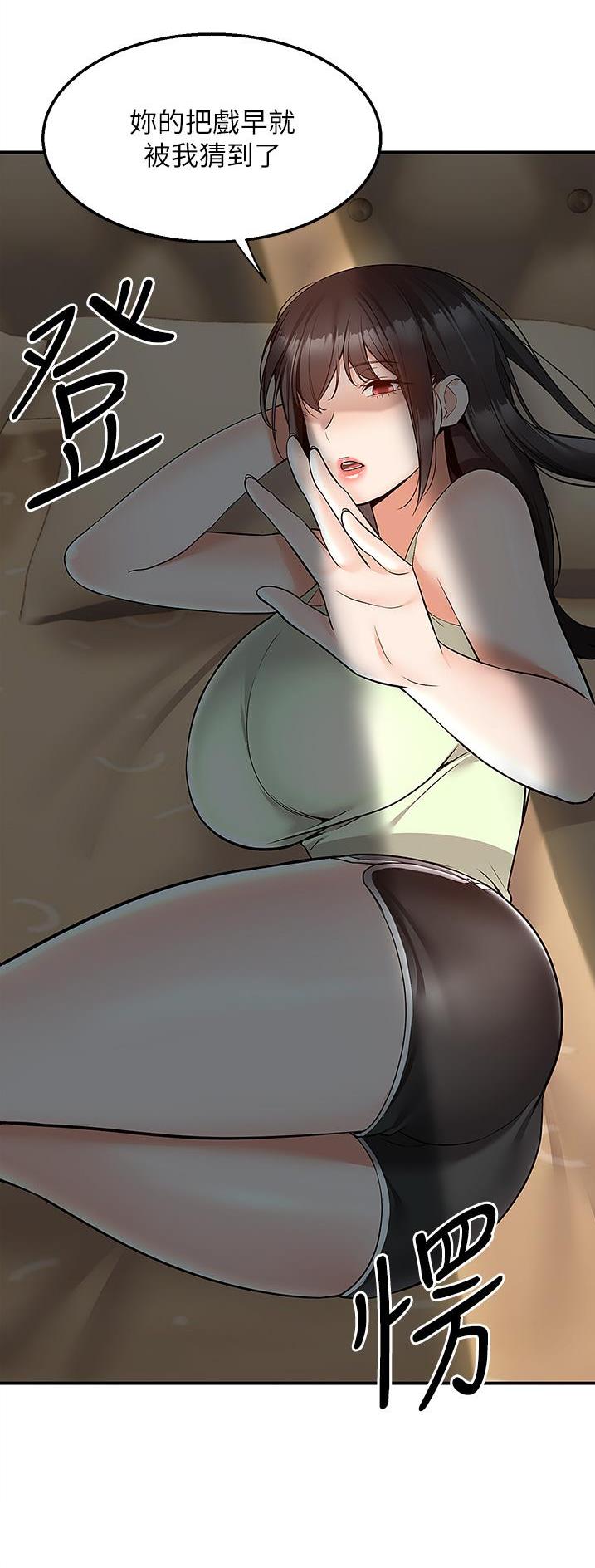 外卖员盛骏 第52话 第17页