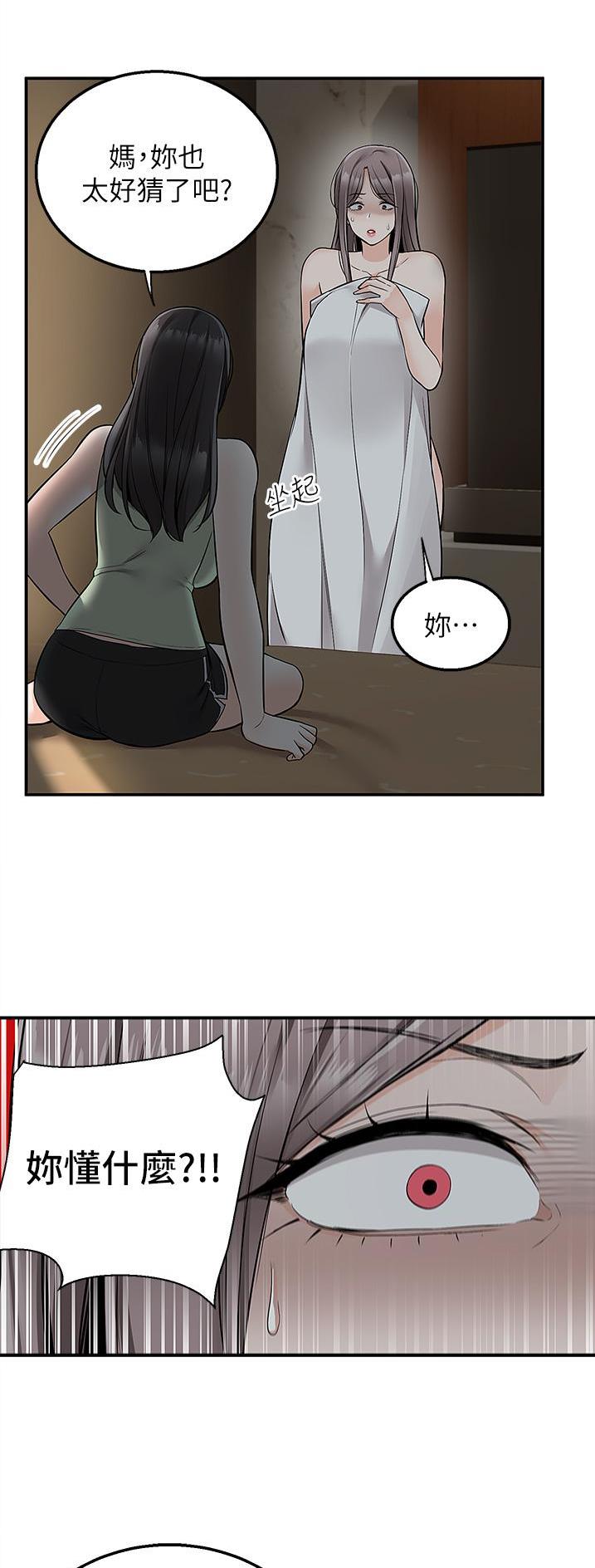 外卖员盛骏 第52话 第18页