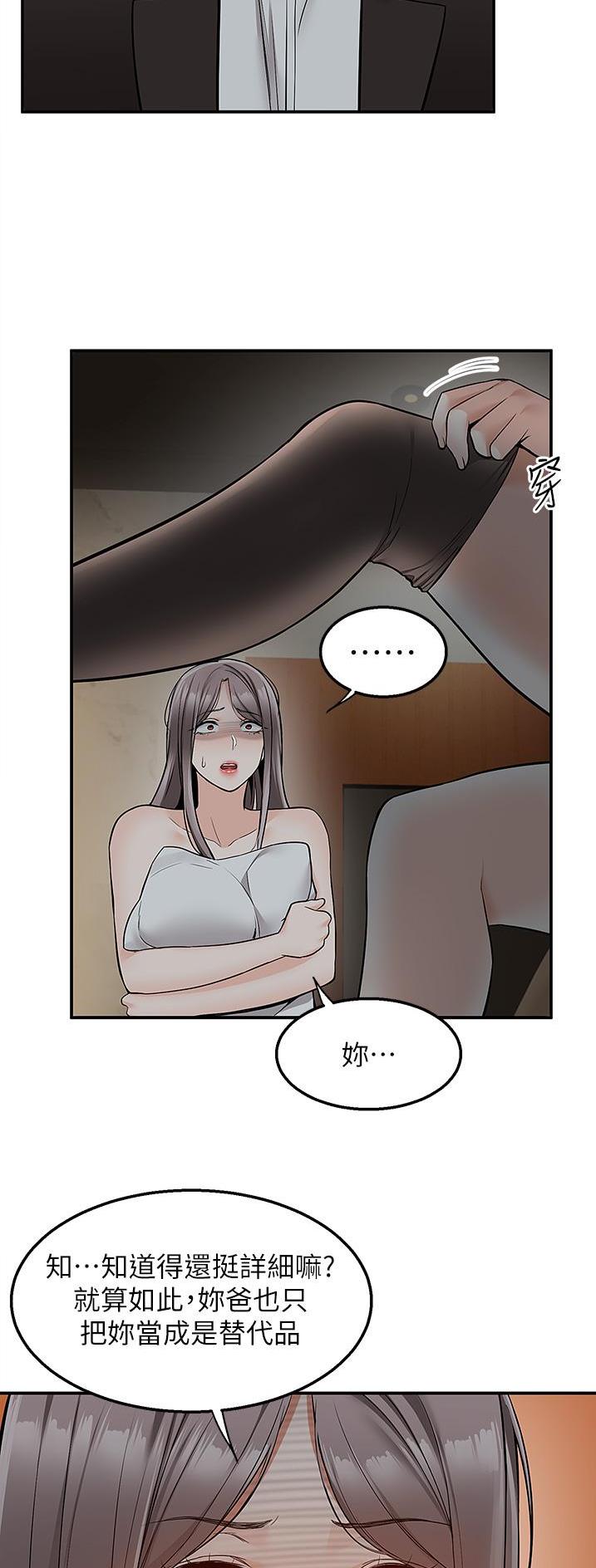 外卖员盛骏 第52话 第20页