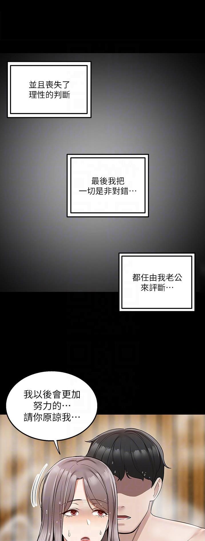 外卖员盛骏 第52话 第3页