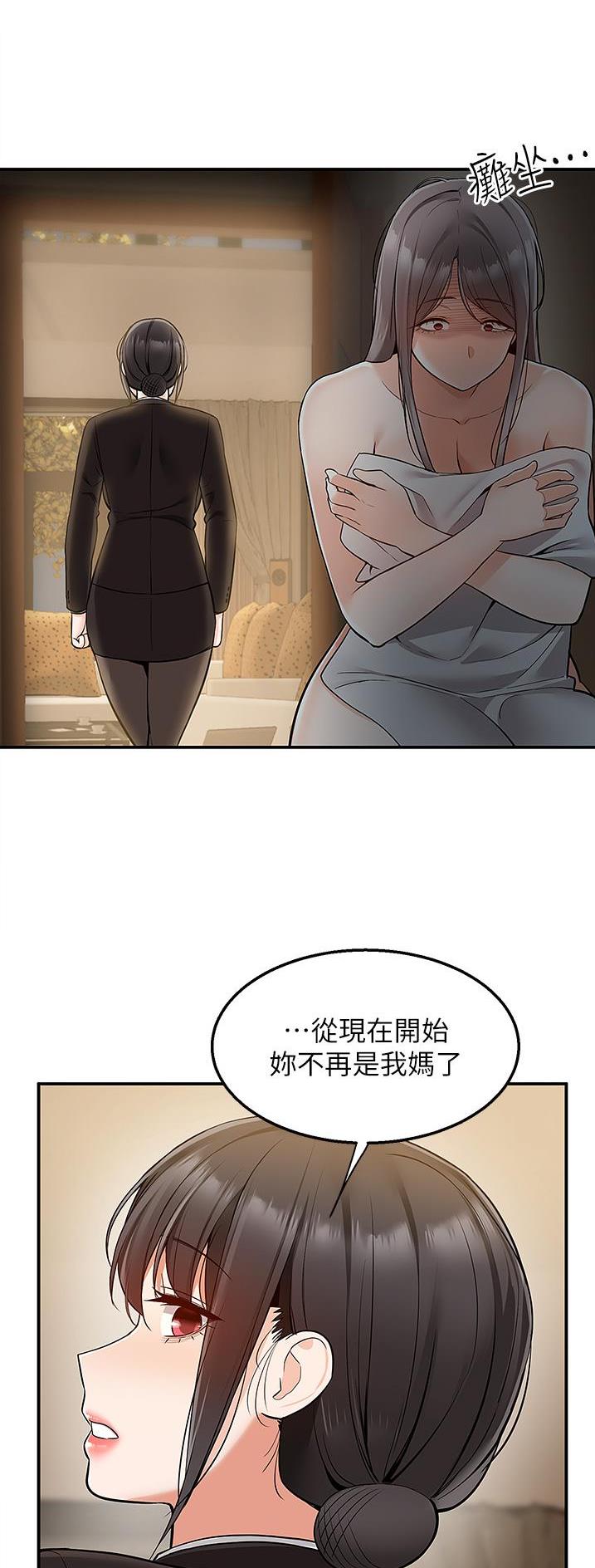 外卖员盛骏 第52话 第22页