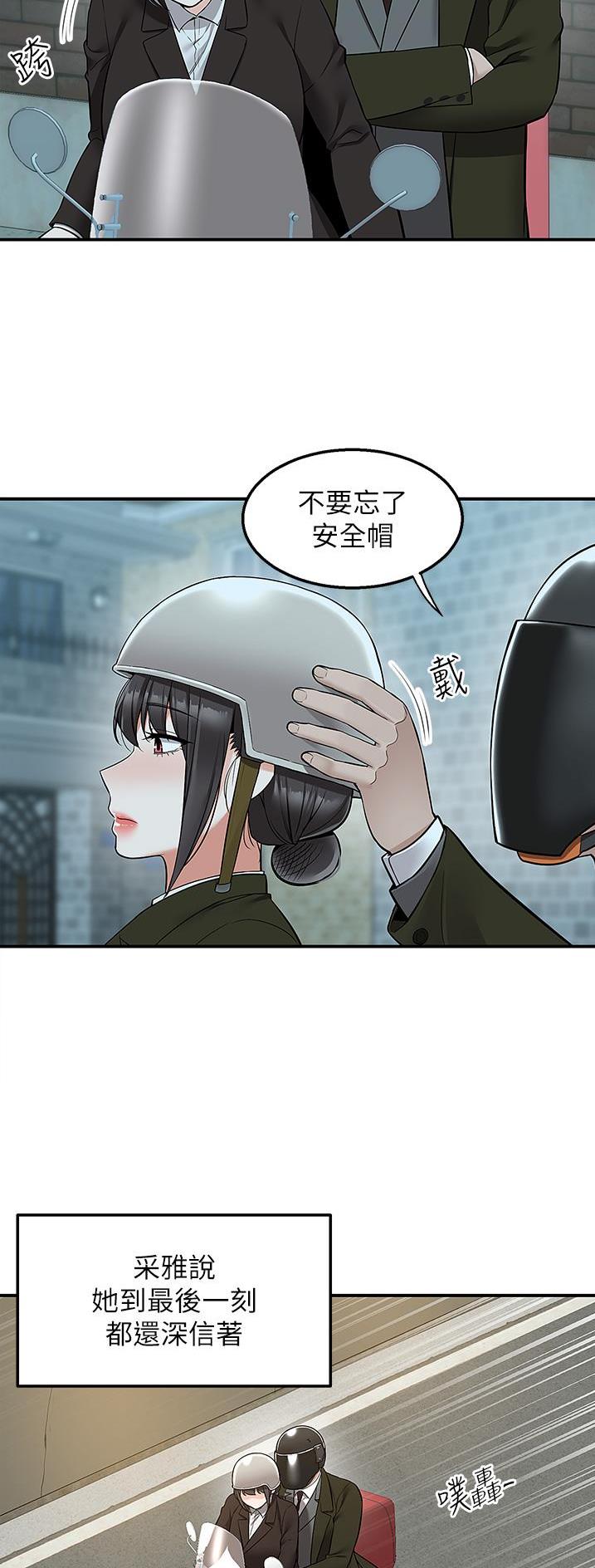 外卖员盛骏 第52话 第25页
