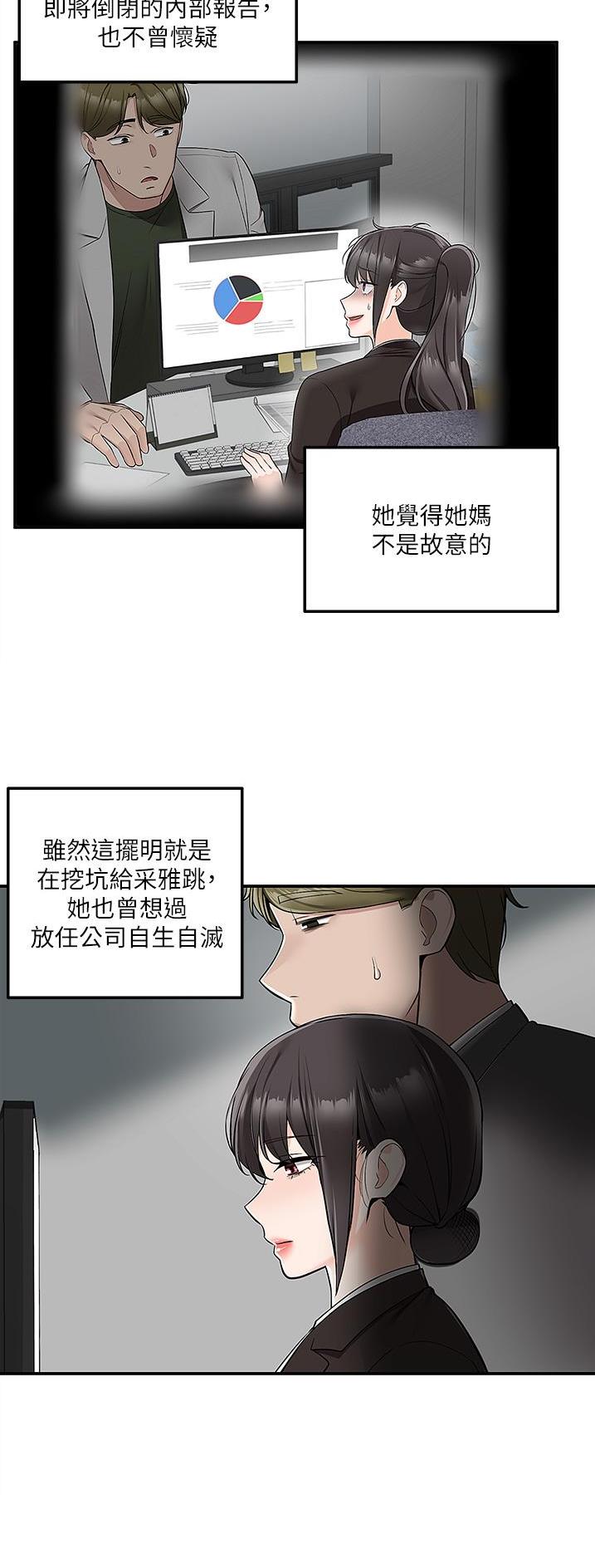 外卖员盛骏 第52话 第27页