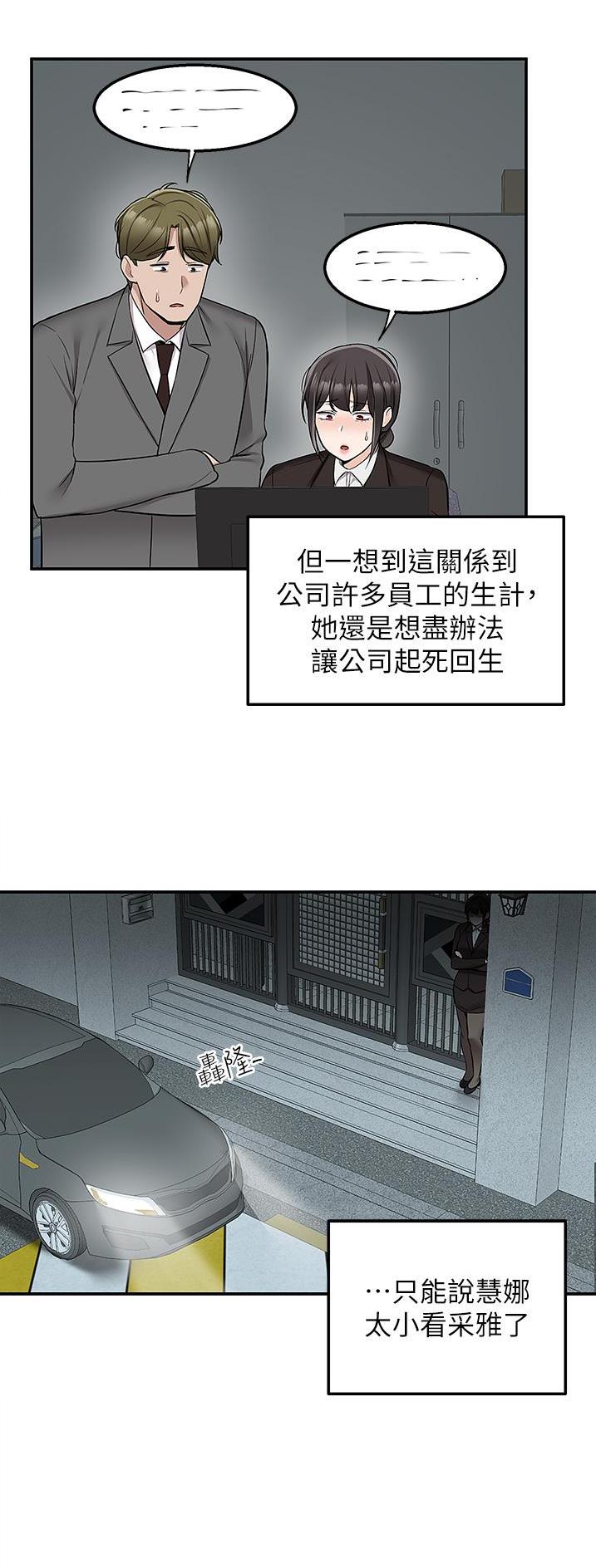 外卖员盛骏 第52话 第28页