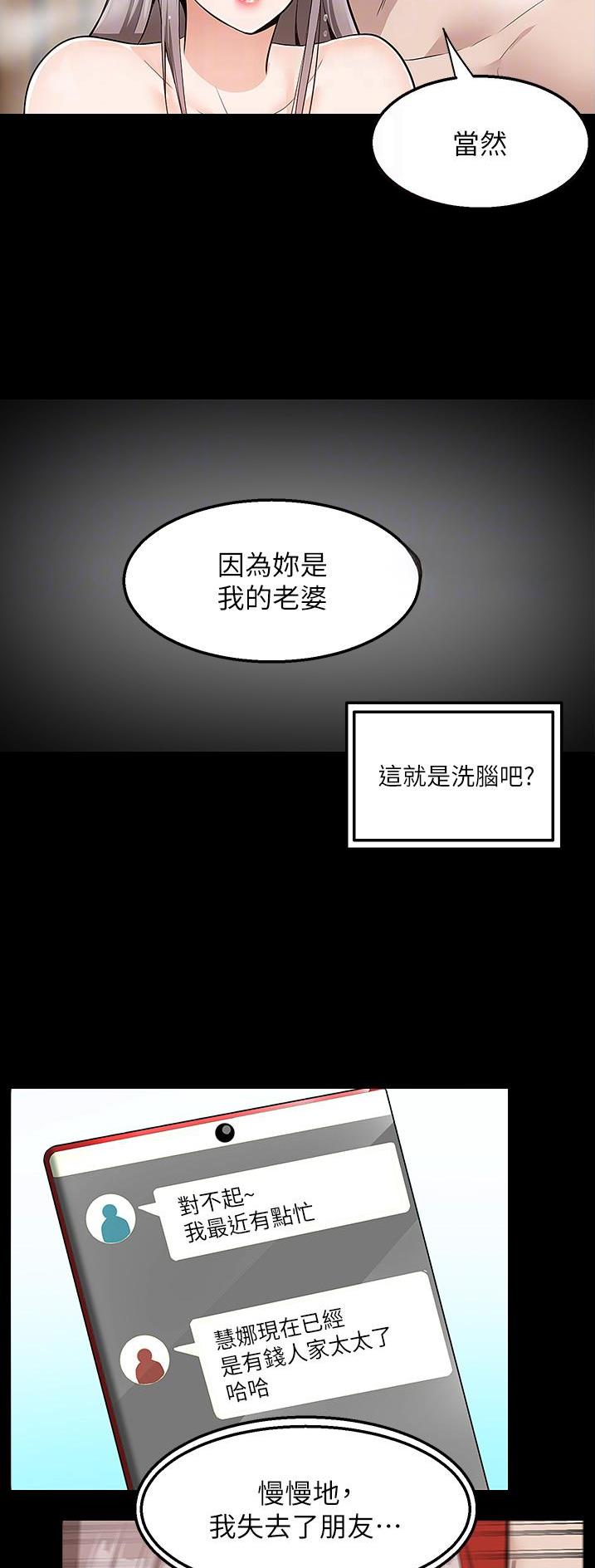 外卖员盛骏 第52话 第4页