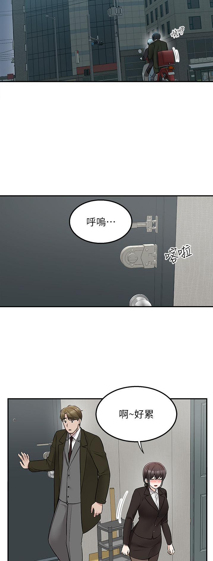 外卖员盛骏 第52话 第31页
