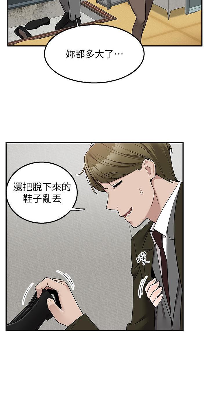 外卖员盛骏 第52话 第32页