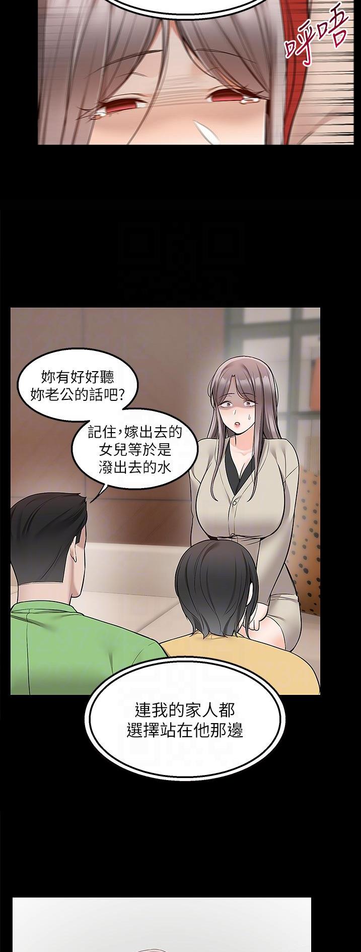 外卖员盛骏 第52话 第5页