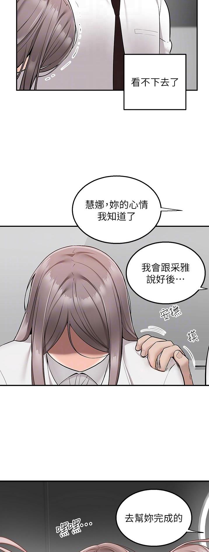 外卖员盛骏 第52话 第9页