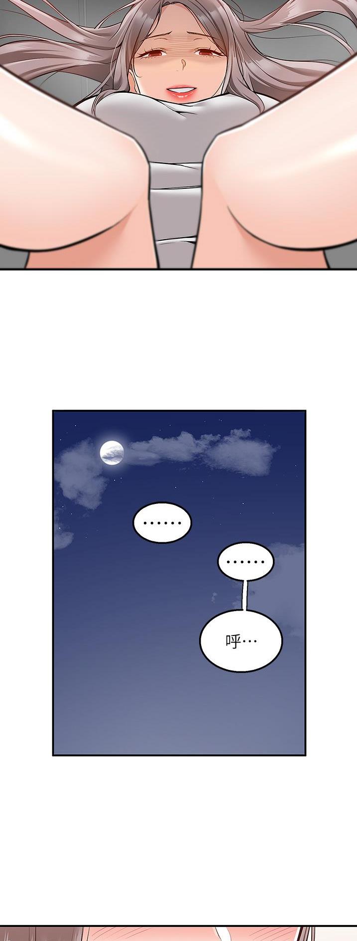 外卖员盛骏 第52话 第10页