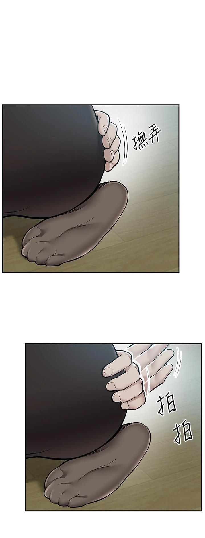 外卖员盛骏 第53话 第1页