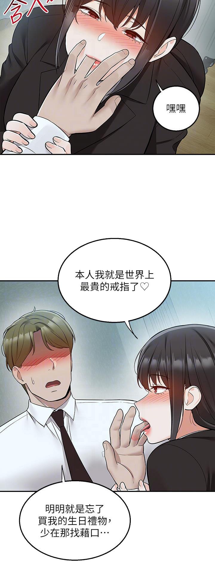 外卖员盛骏 第53话 第11页