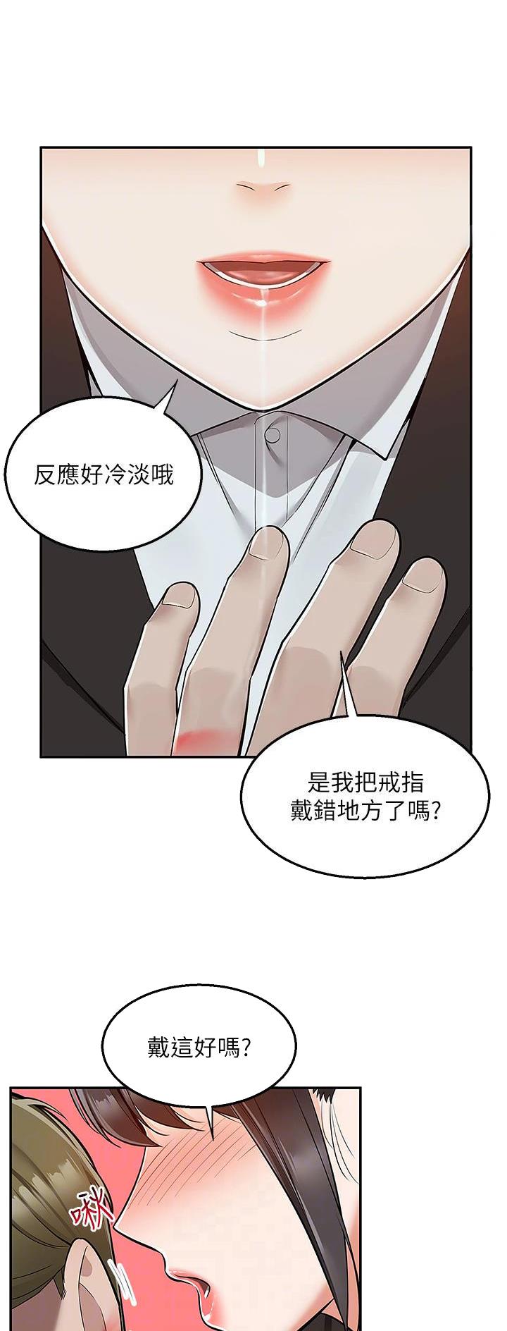 外卖员盛骏 第53话 第12页