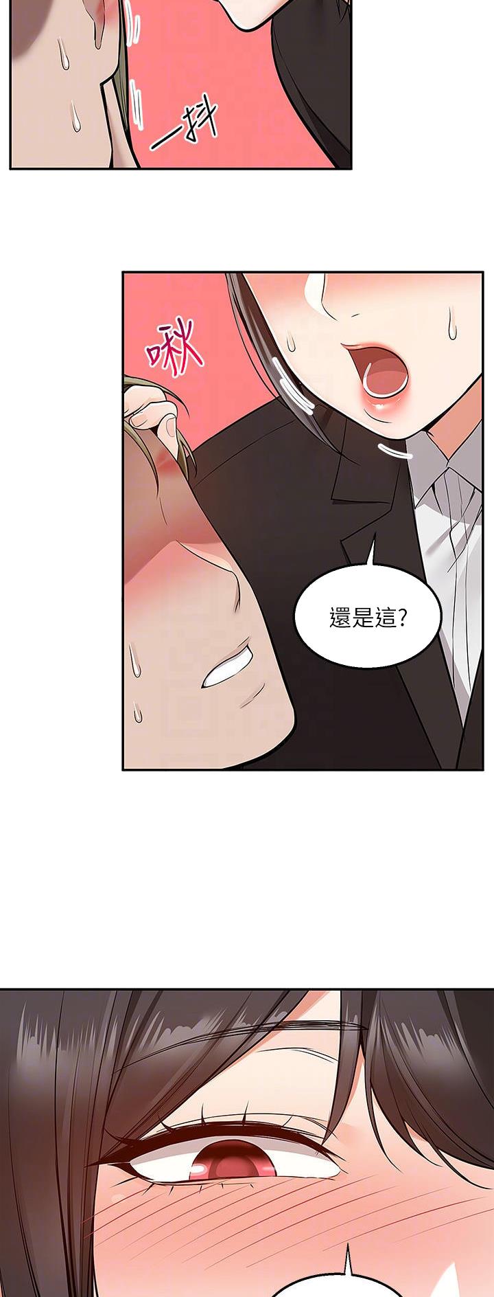 外卖员盛骏 第53话 第13页
