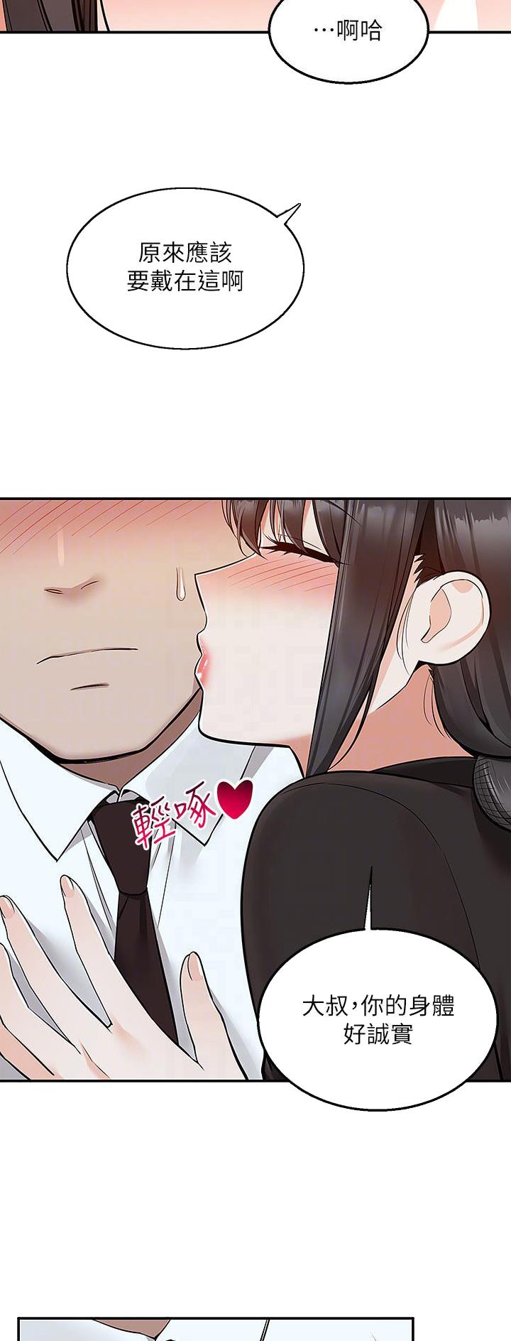 外卖员盛骏 第53话 第14页