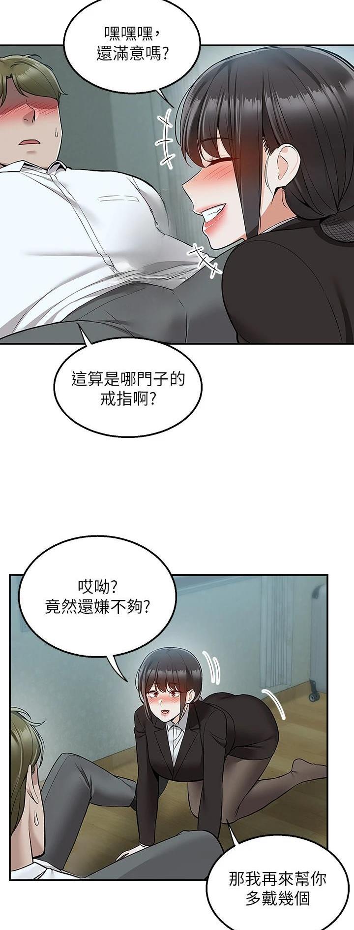 外卖员盛骏 第53话 第16页