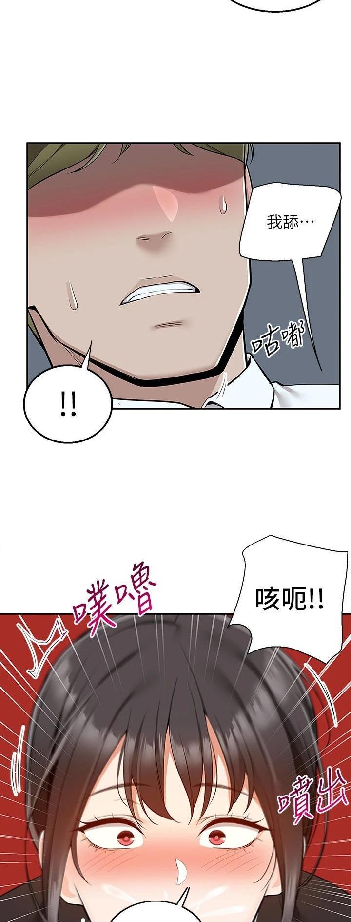 外卖员盛骏 第53话 第17页