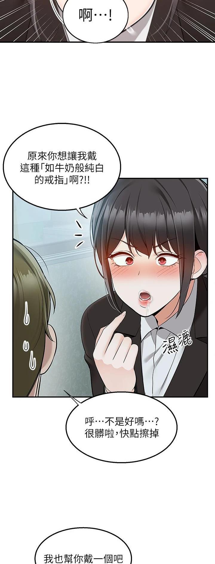 外卖员盛骏 第53话 第18页