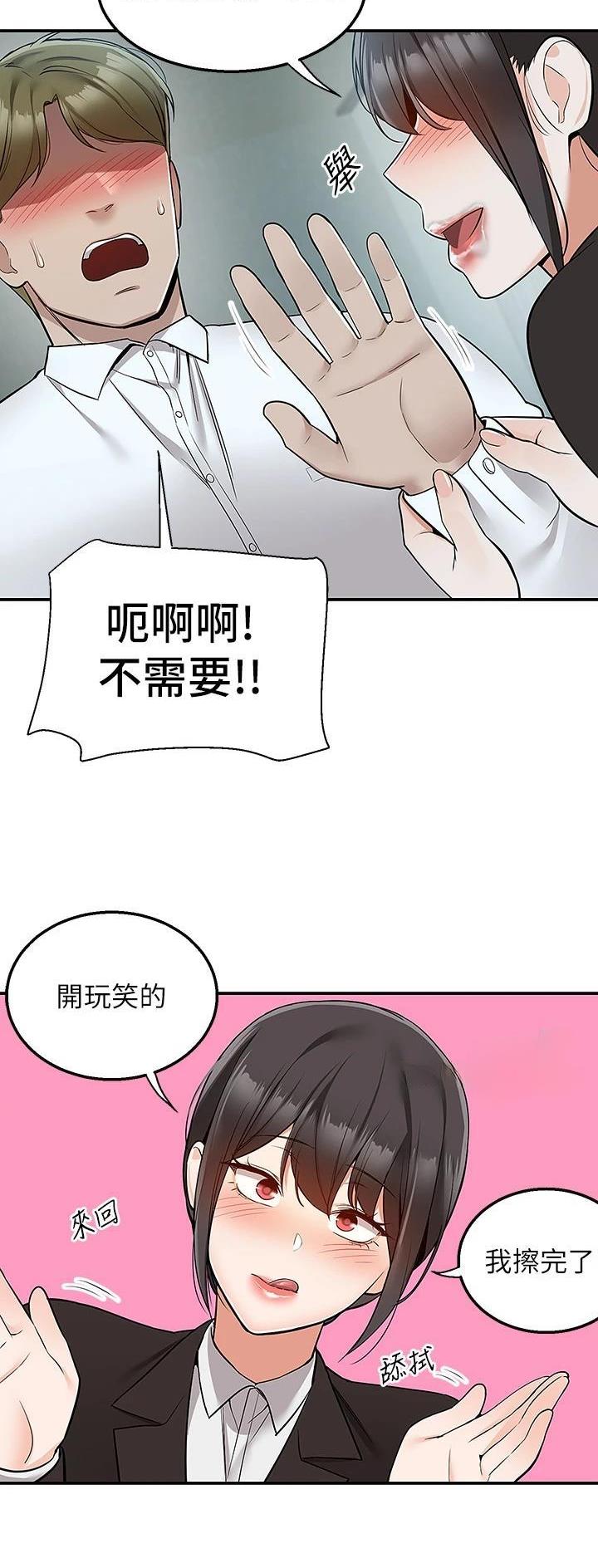 外卖员盛骏 第53话 第19页