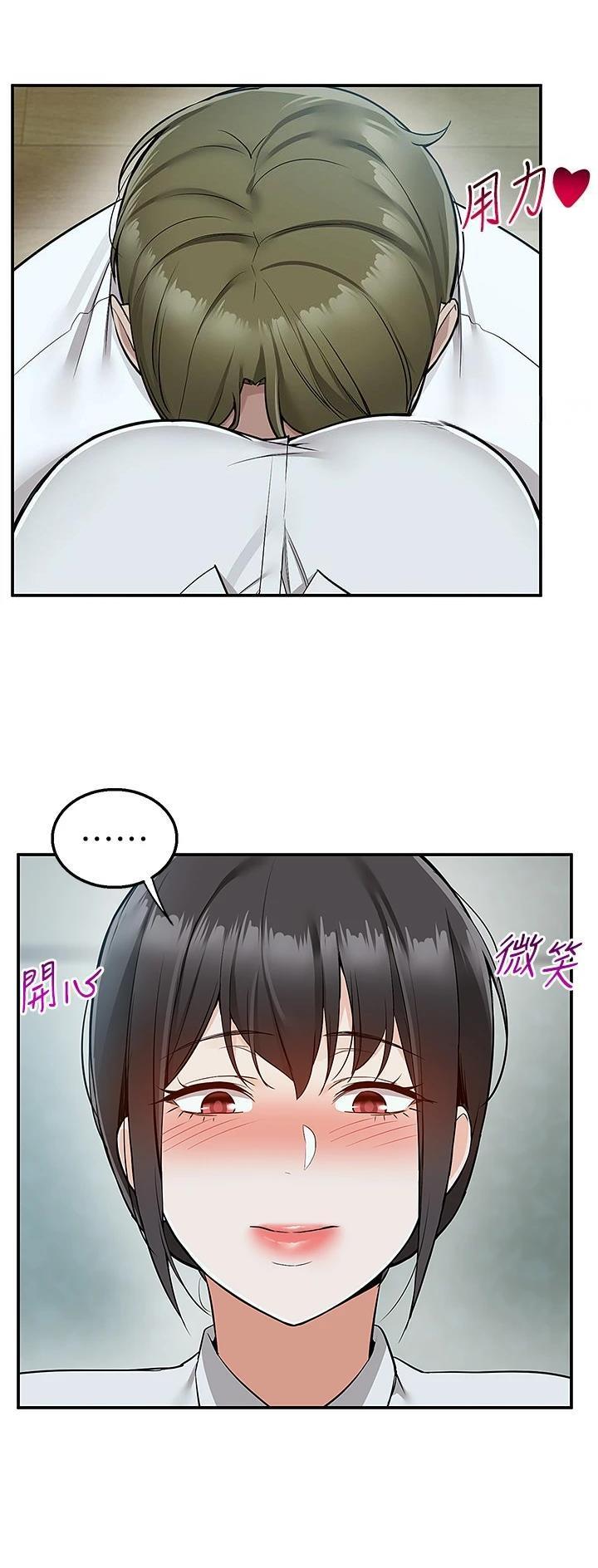外卖员盛骏 第53话 第23页
