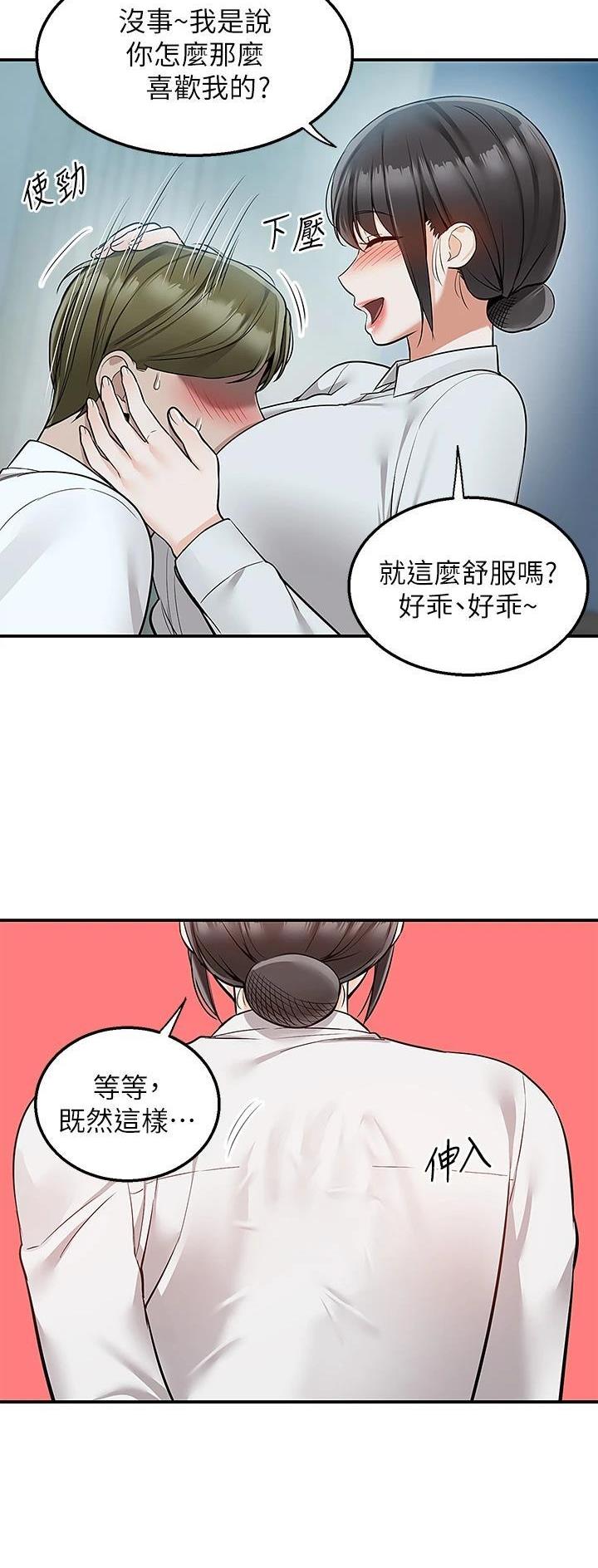 外卖员盛骏 第53话 第25页