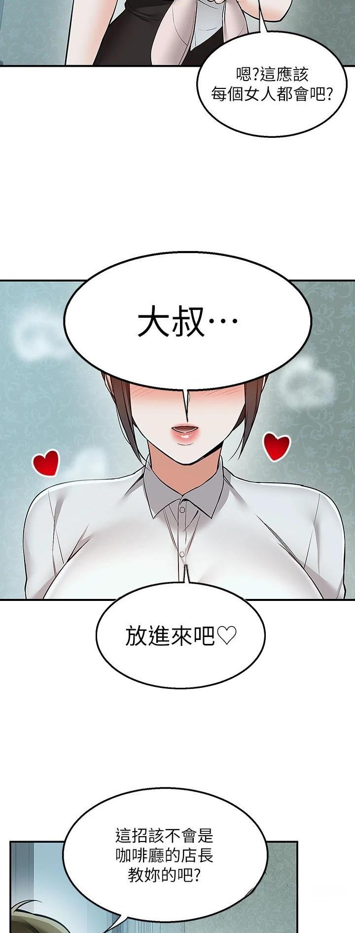 外卖员盛骏 第53话 第27页