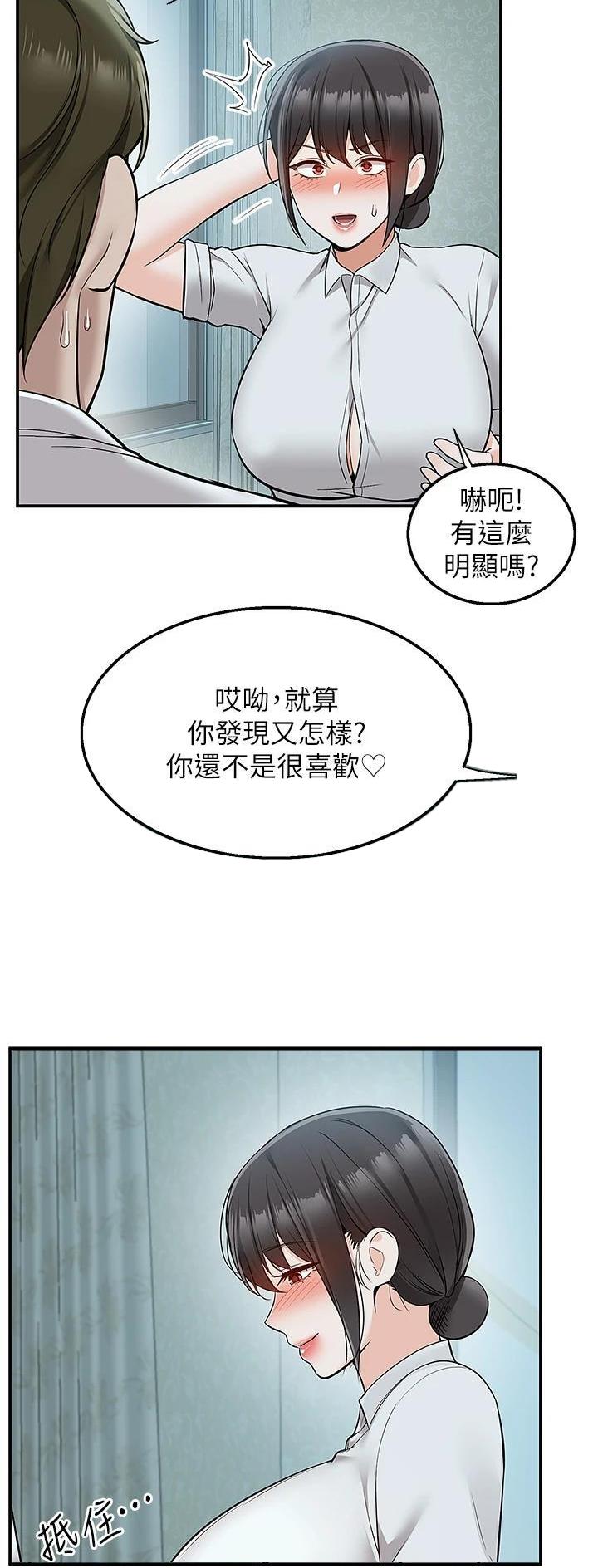 外卖员盛骏 第53话 第28页