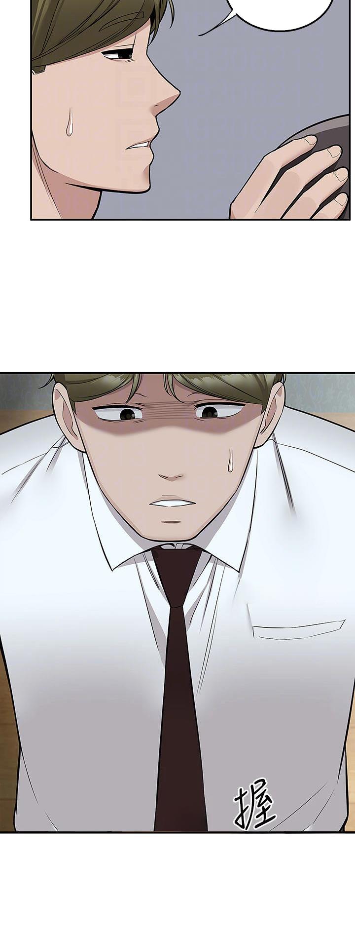 外卖员盛骏 第53话 第4页