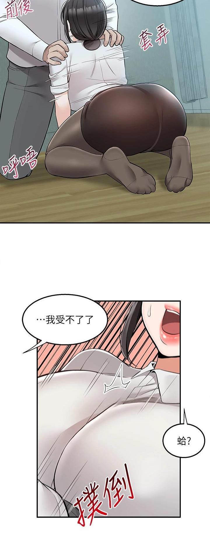 外卖员盛骏 第53话 第31页