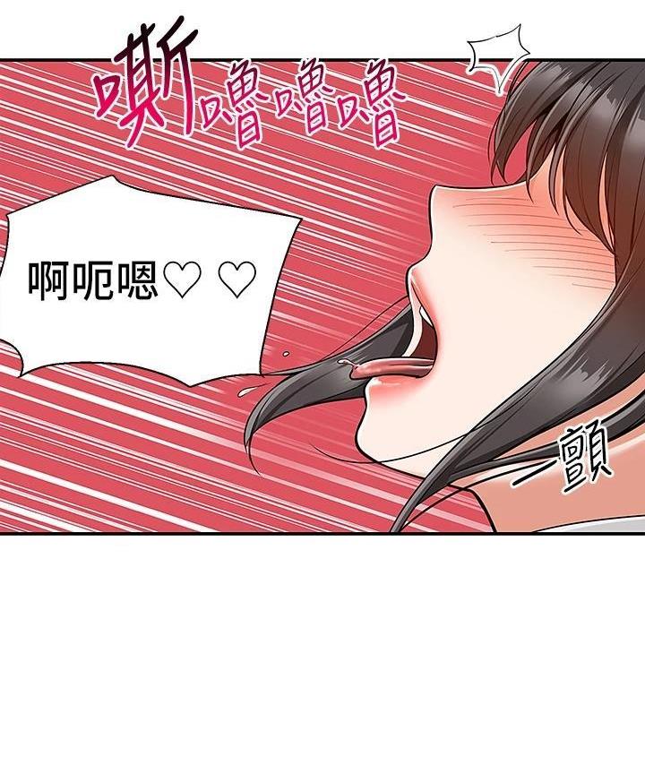外卖员盛骏 第53话 第33页