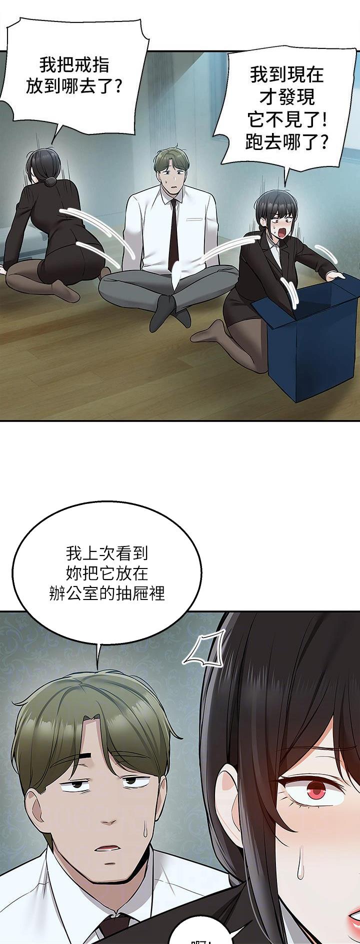 外卖员盛骏 第53话 第8页