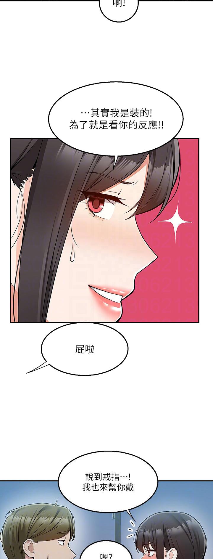 外卖员盛骏 第53话 第9页